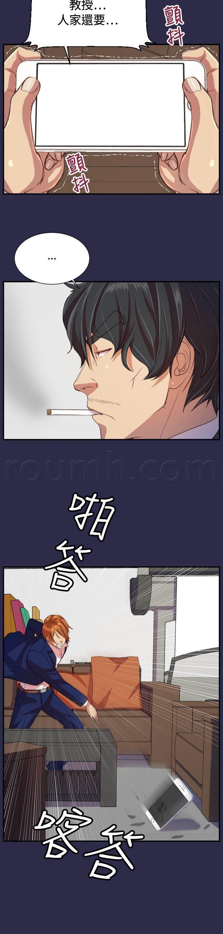 神奇拍卖会韩漫全集-第20话 逃跑吧无删减无遮挡章节图片 