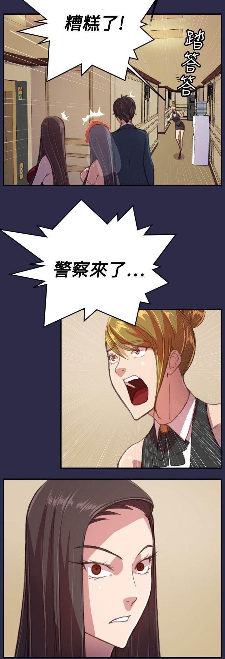 神奇拍卖会韩漫全集-第21话 结局（上）无删减无遮挡章节图片 