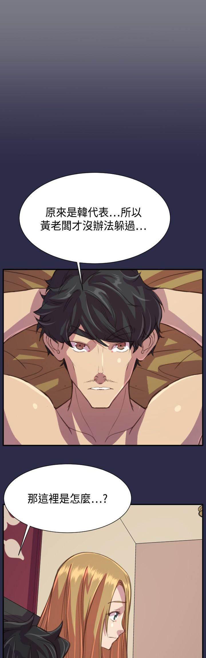 神奇拍卖会韩漫全集-第22话 结局（下）无删减无遮挡章节图片 