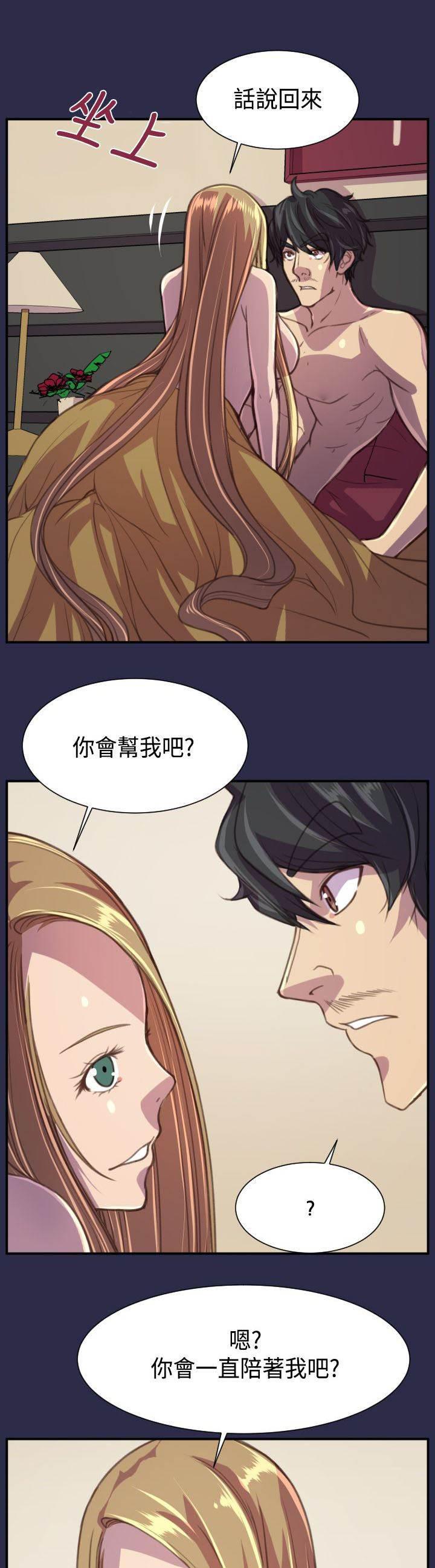 神奇拍卖会韩漫全集-第22话 结局（下）无删减无遮挡章节图片 