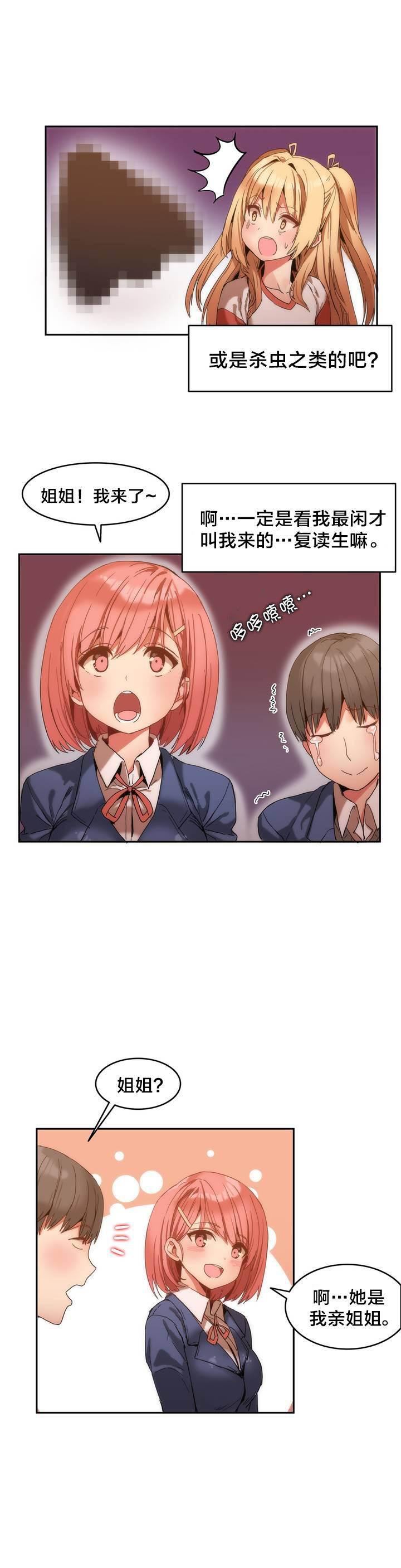 神奇旅馆韩漫全集-第1话 进入旅馆无删减无遮挡章节图片 