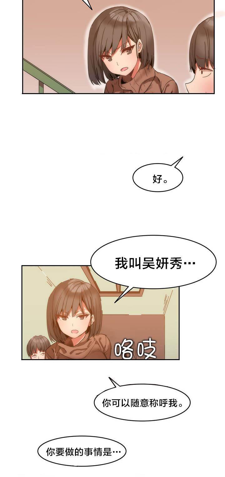 神奇旅馆韩漫全集-第1话 进入旅馆无删减无遮挡章节图片 