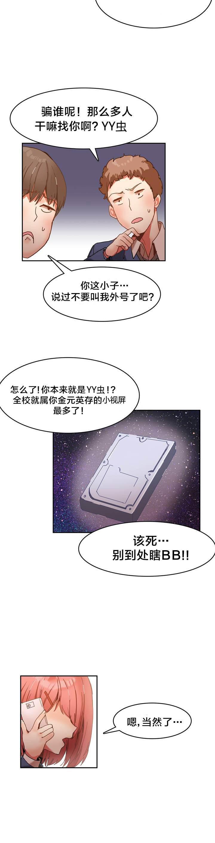 神奇旅馆韩漫全集-第1话 进入旅馆无删减无遮挡章节图片 