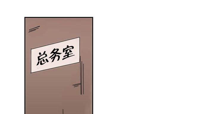 军鸡漫画-第2话 总务全彩韩漫标签