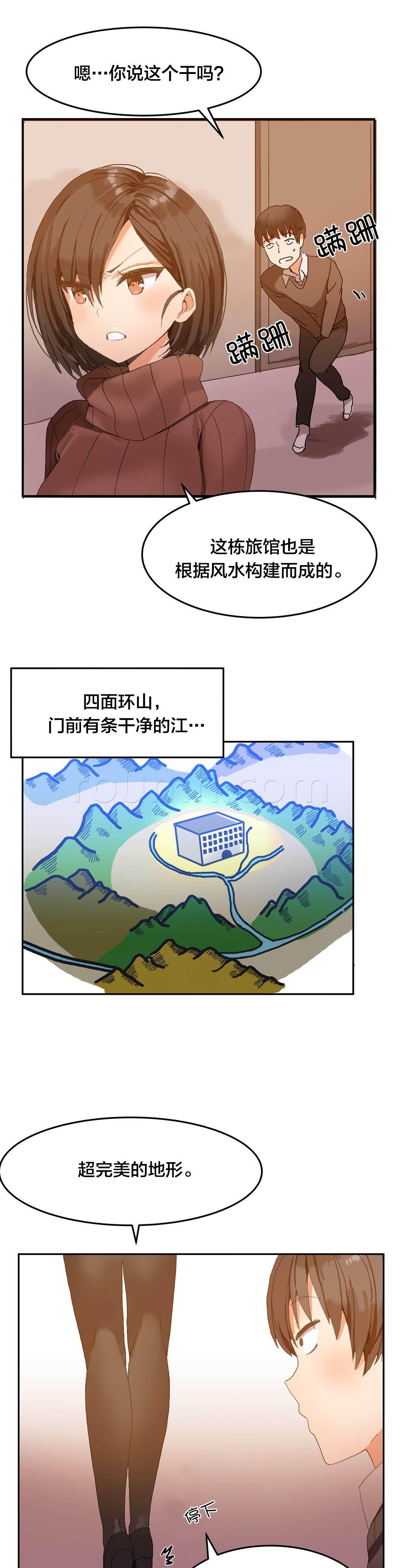 神奇旅馆韩漫全集-第3话 风水宝地无删减无遮挡章节图片 