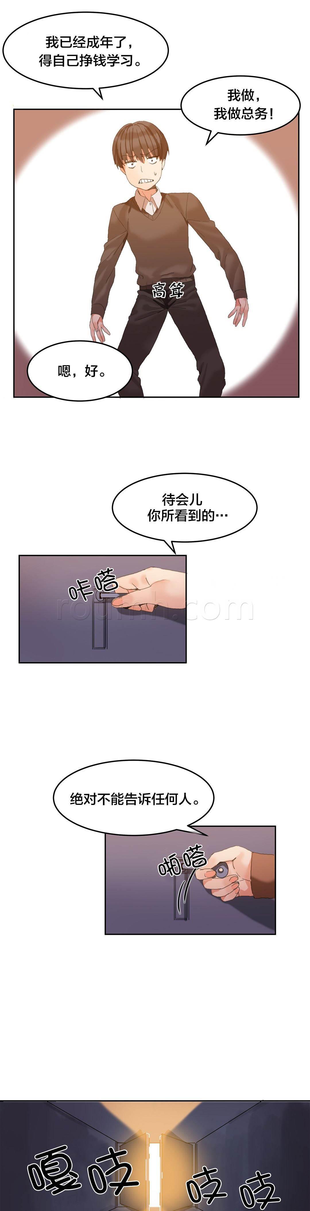 神奇旅馆韩漫全集-第3话 风水宝地无删减无遮挡章节图片 