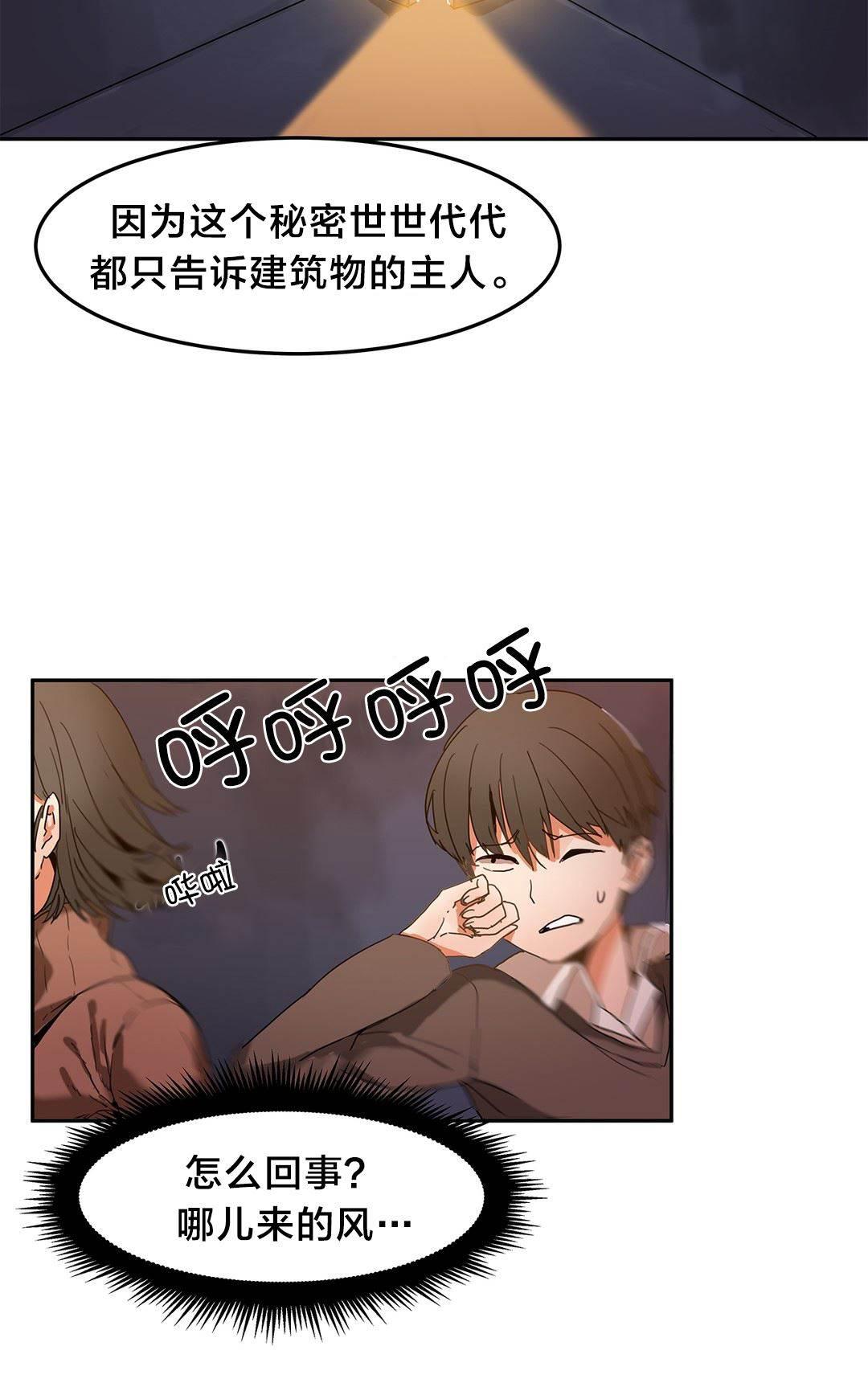 神奇旅馆韩漫全集-第3话 风水宝地无删减无遮挡章节图片 