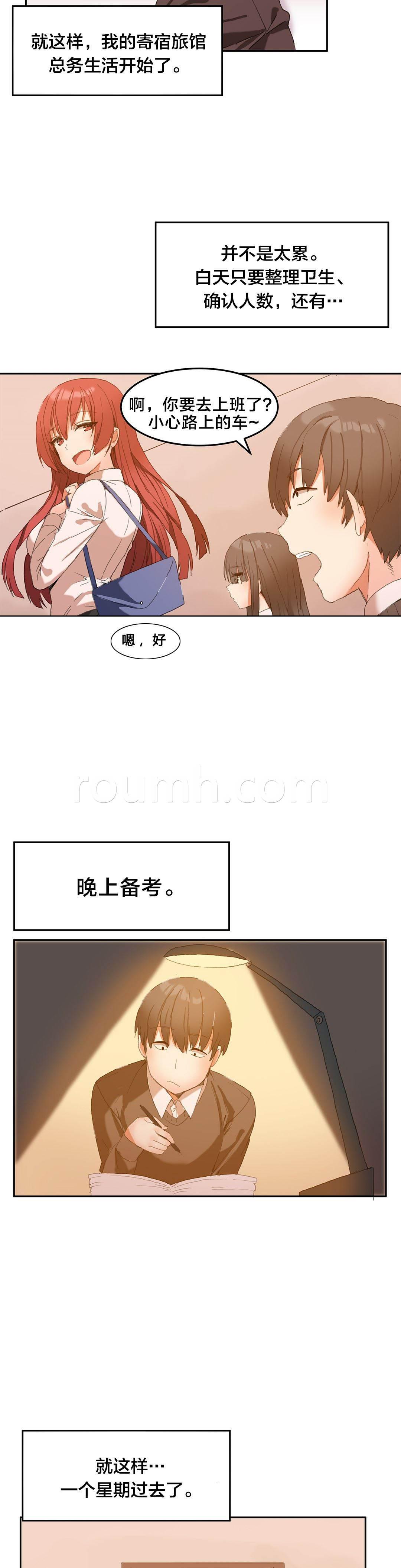 神奇旅馆韩漫全集-第4话 魔窟无删减无遮挡章节图片 