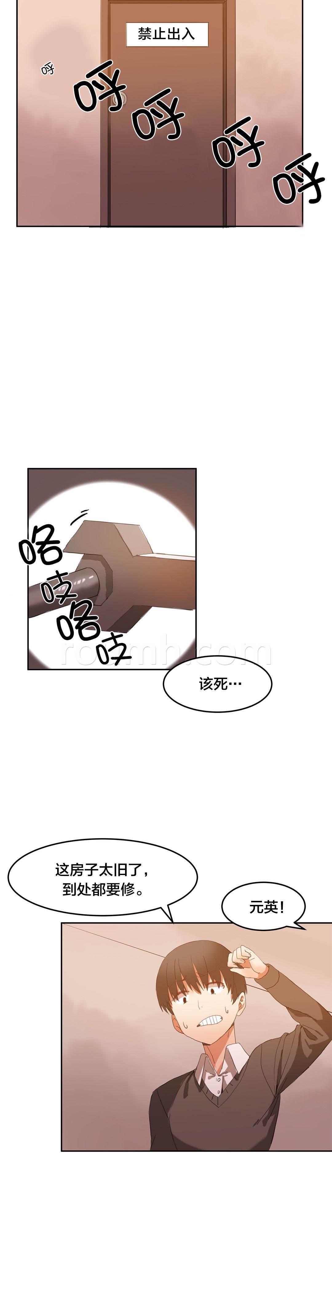 神奇旅馆韩漫全集-第4话 魔窟无删减无遮挡章节图片 