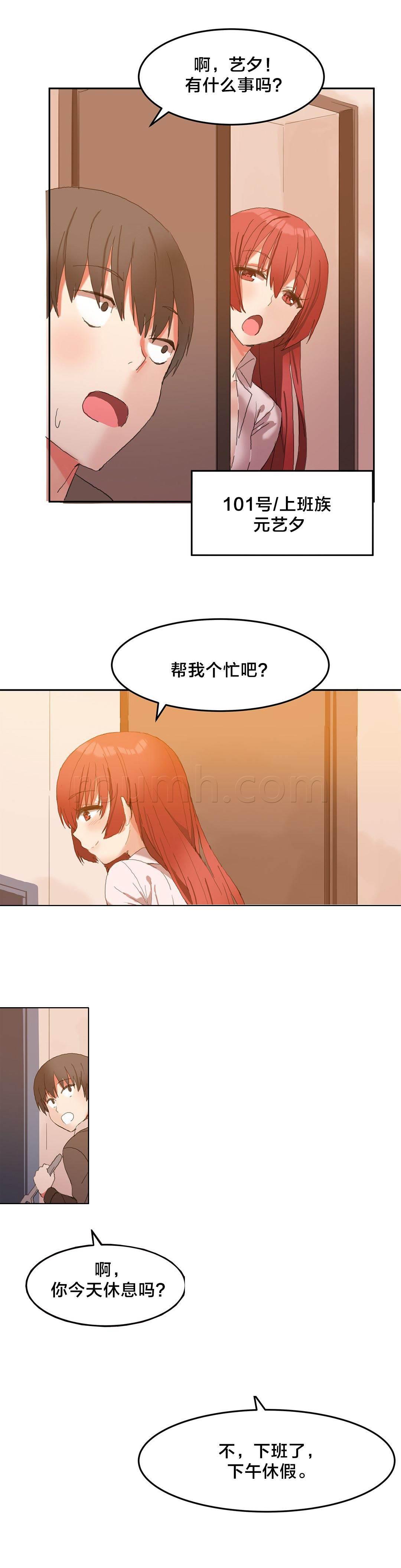 神奇旅馆韩漫全集-第4话 魔窟无删减无遮挡章节图片 