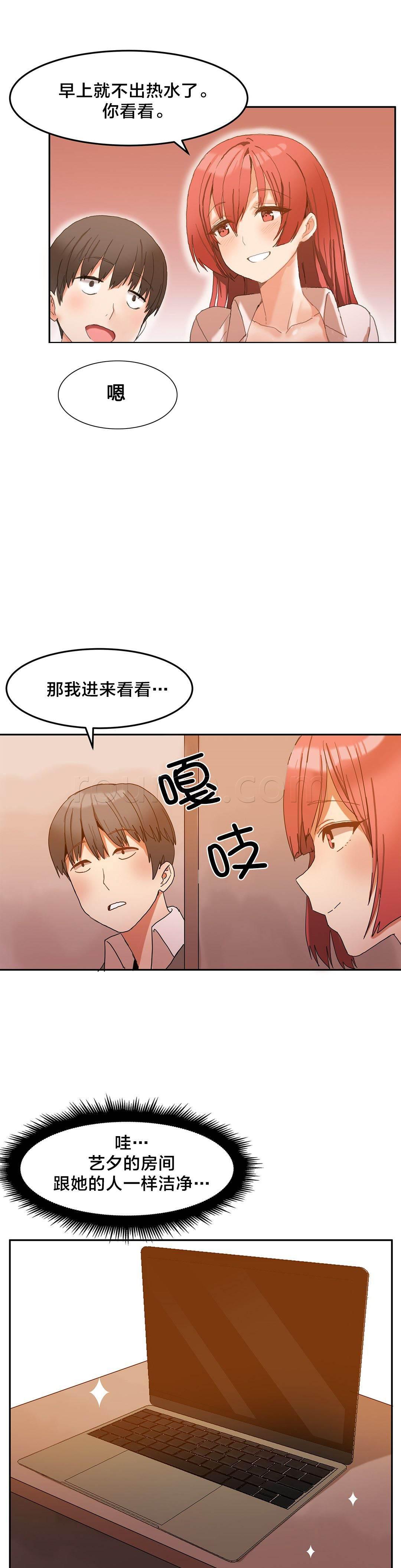 神奇旅馆韩漫全集-第4话 魔窟无删减无遮挡章节图片 