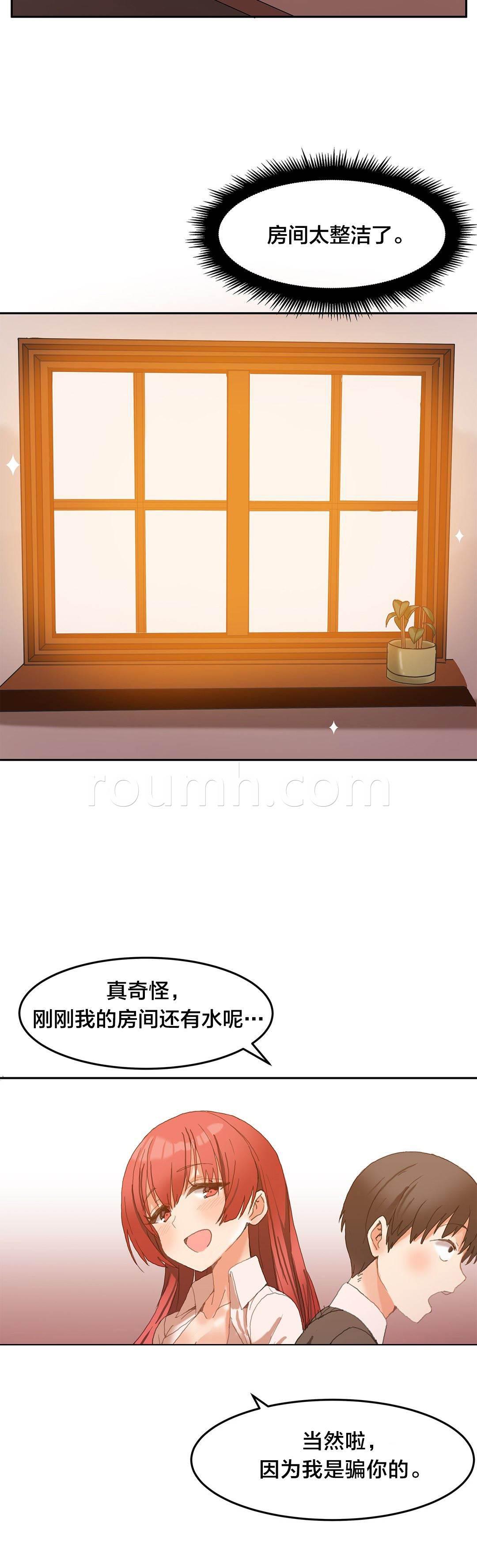 神奇旅馆韩漫全集-第4话 魔窟无删减无遮挡章节图片 