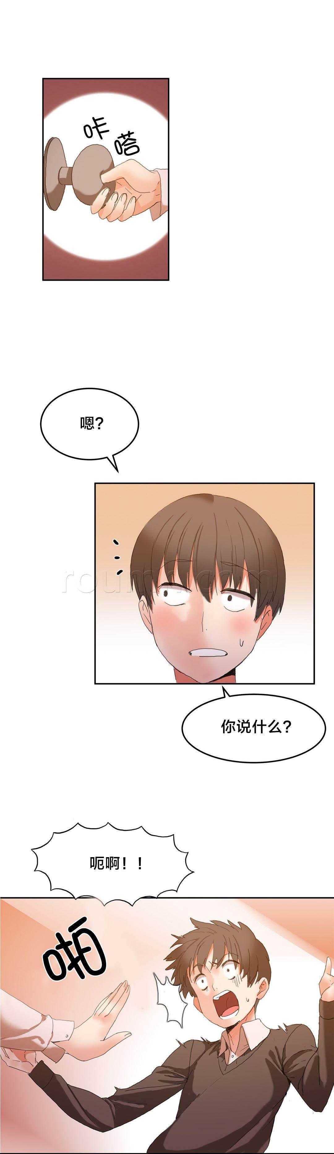 神奇旅馆韩漫全集-第4话 魔窟无删减无遮挡章节图片 
