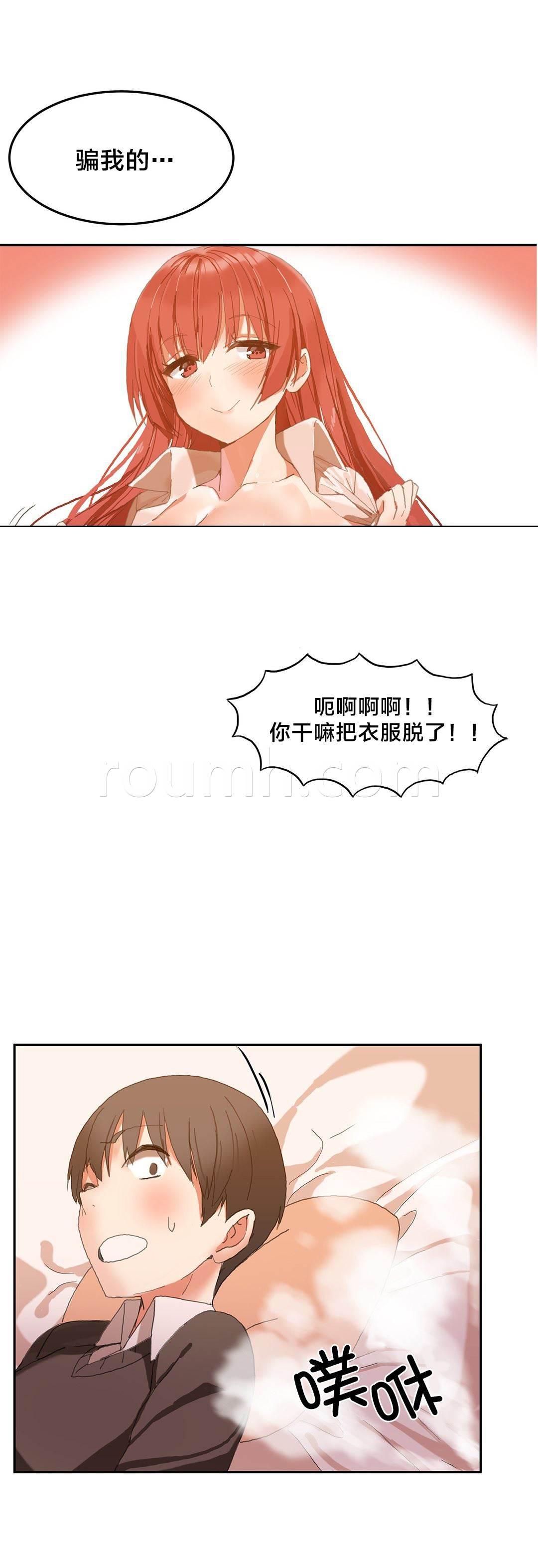 神奇旅馆韩漫全集-第4话 魔窟无删减无遮挡章节图片 