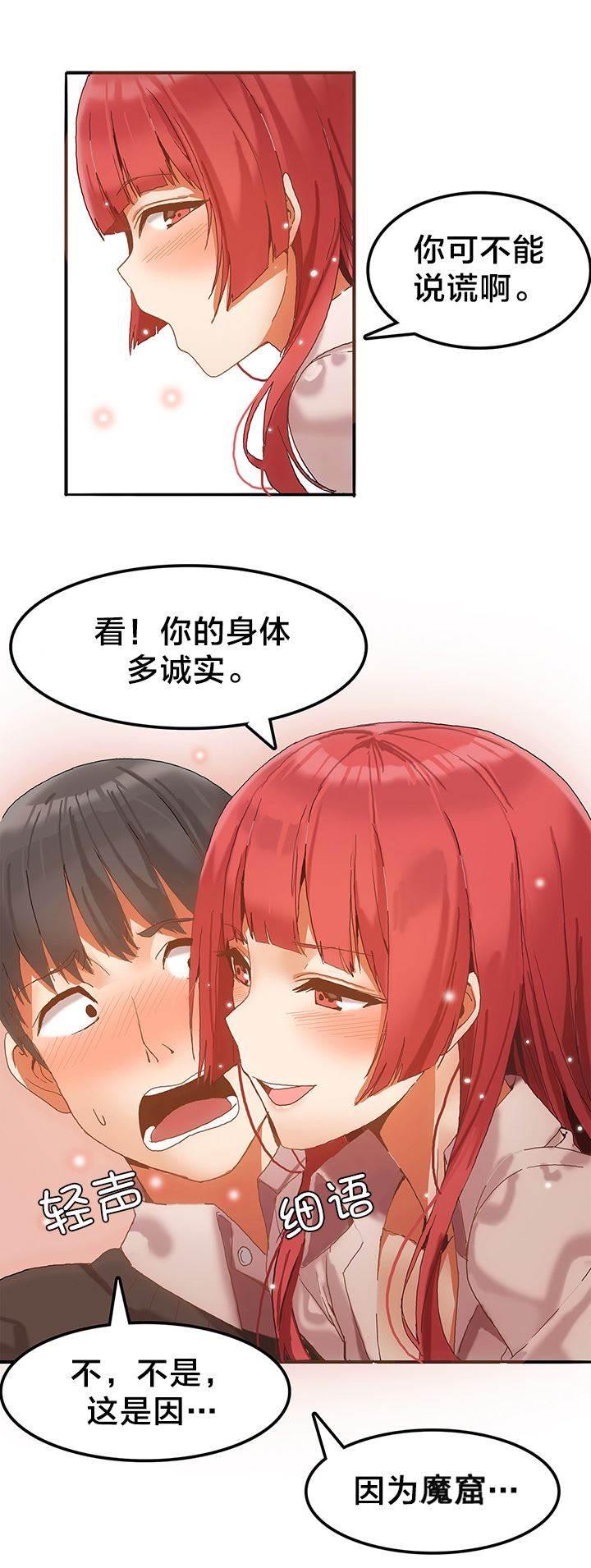 神奇旅馆韩漫全集-第5话 真正的工作无删减无遮挡章节图片 