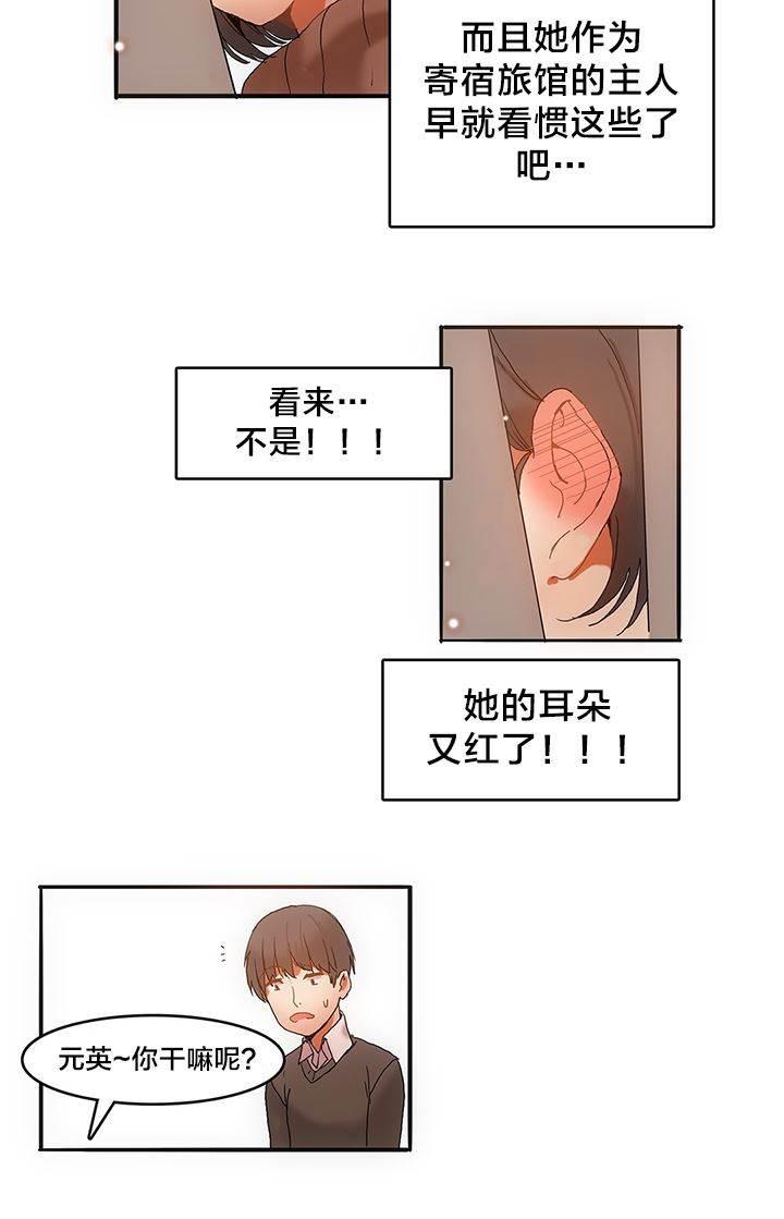 神奇旅馆韩漫全集-第5话 真正的工作无删减无遮挡章节图片 