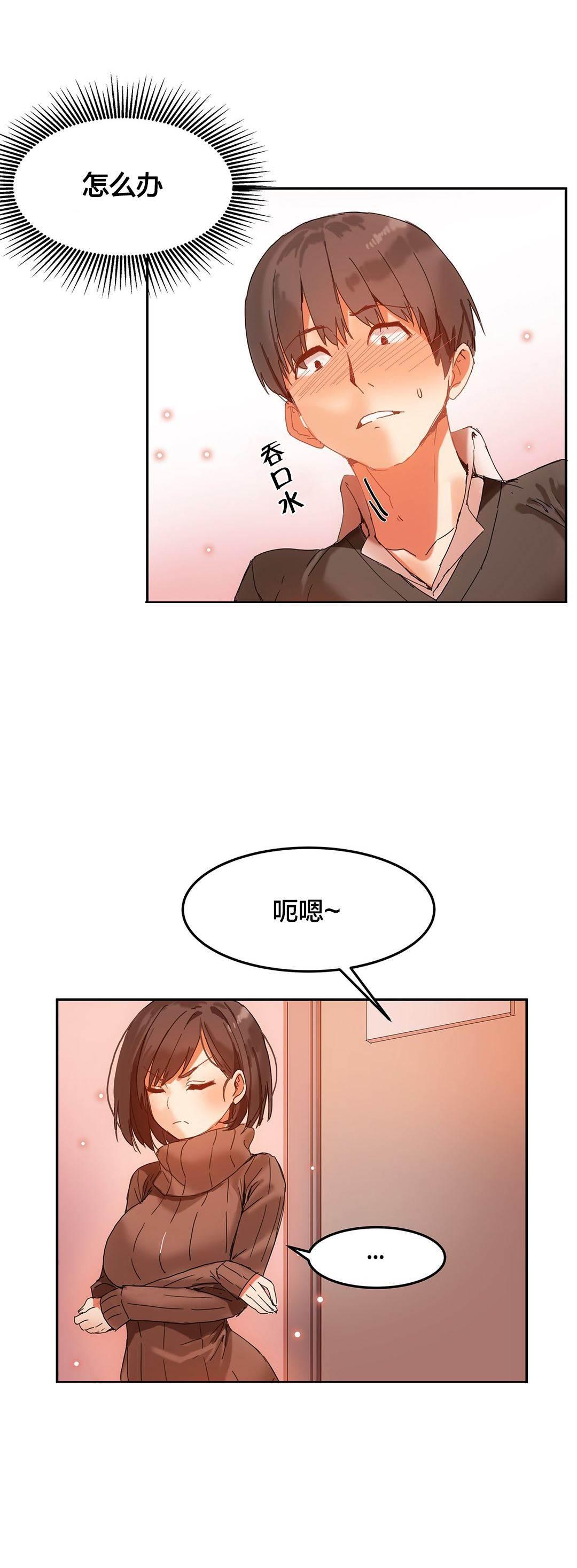 神奇旅馆韩漫全集-第5话 真正的工作无删减无遮挡章节图片 