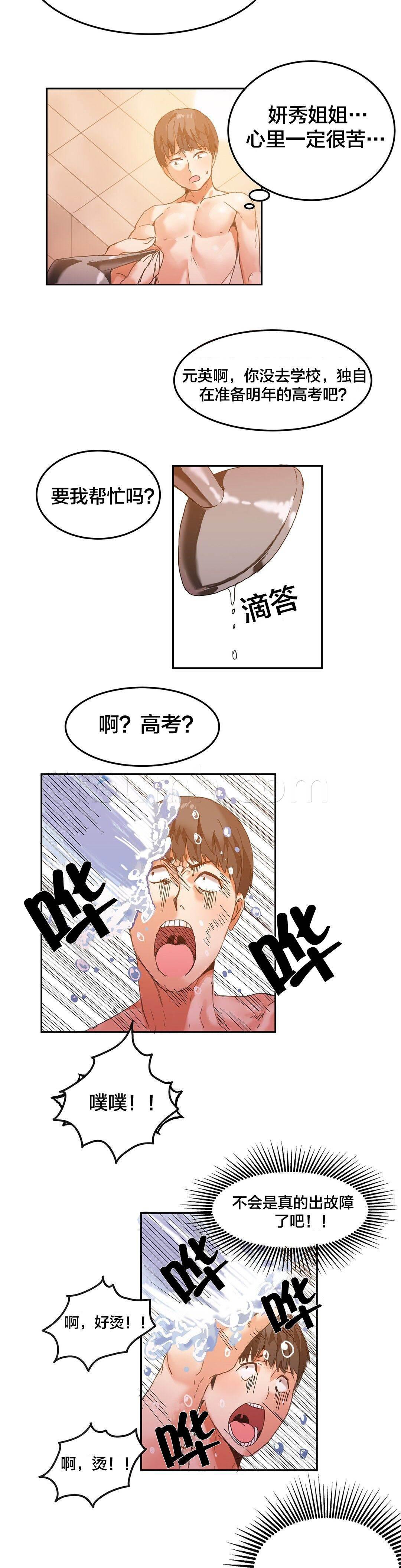 神奇旅馆韩漫全集-第6话 清理无删减无遮挡章节图片 