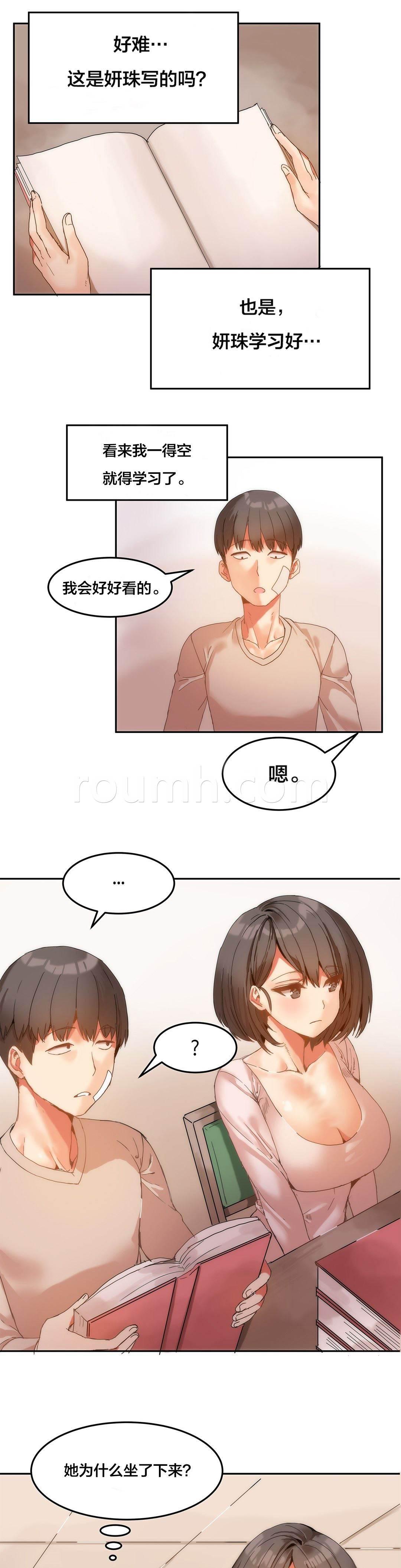 神奇旅馆韩漫全集-第7话 辅导学习无删减无遮挡章节图片 