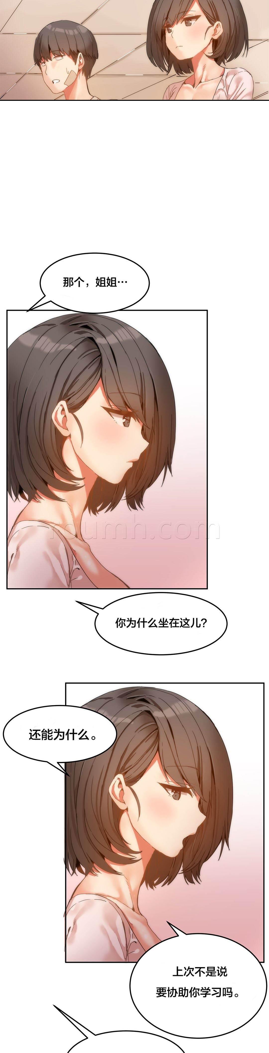 神奇旅馆韩漫全集-第7话 辅导学习无删减无遮挡章节图片 