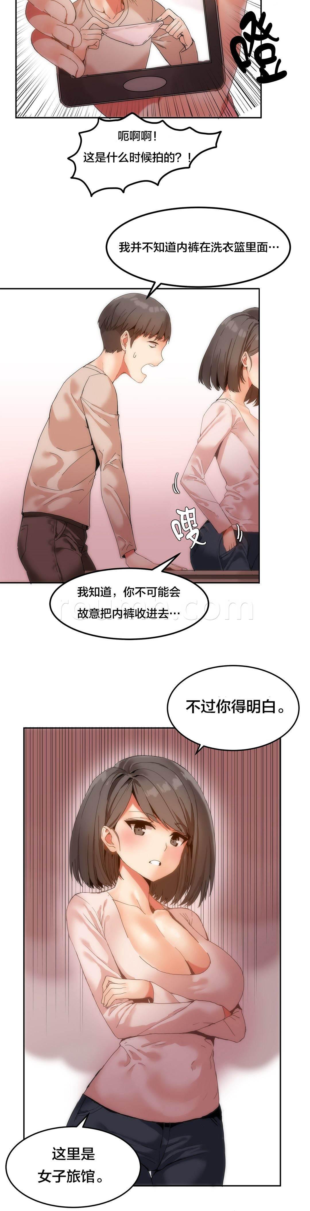神奇旅馆韩漫全集-第7话 辅导学习无删减无遮挡章节图片 