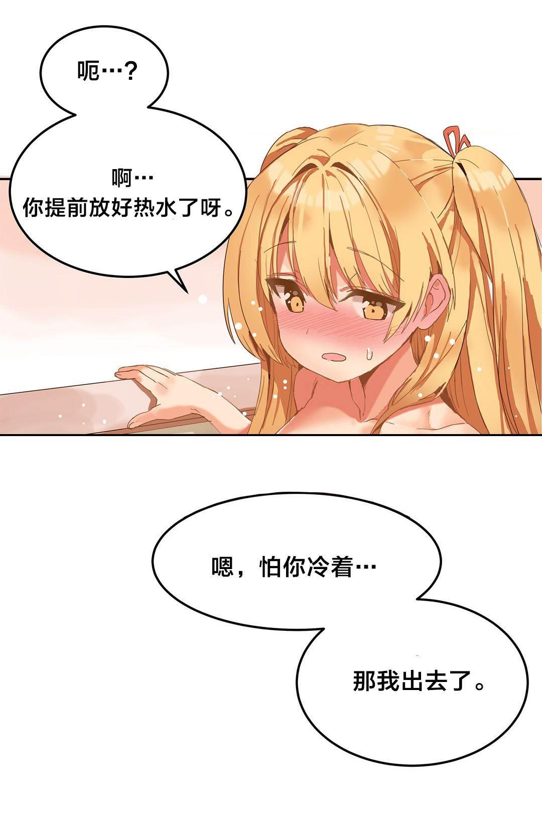 神奇旅馆韩漫全集-第10话 洗澡无删减无遮挡章节图片 