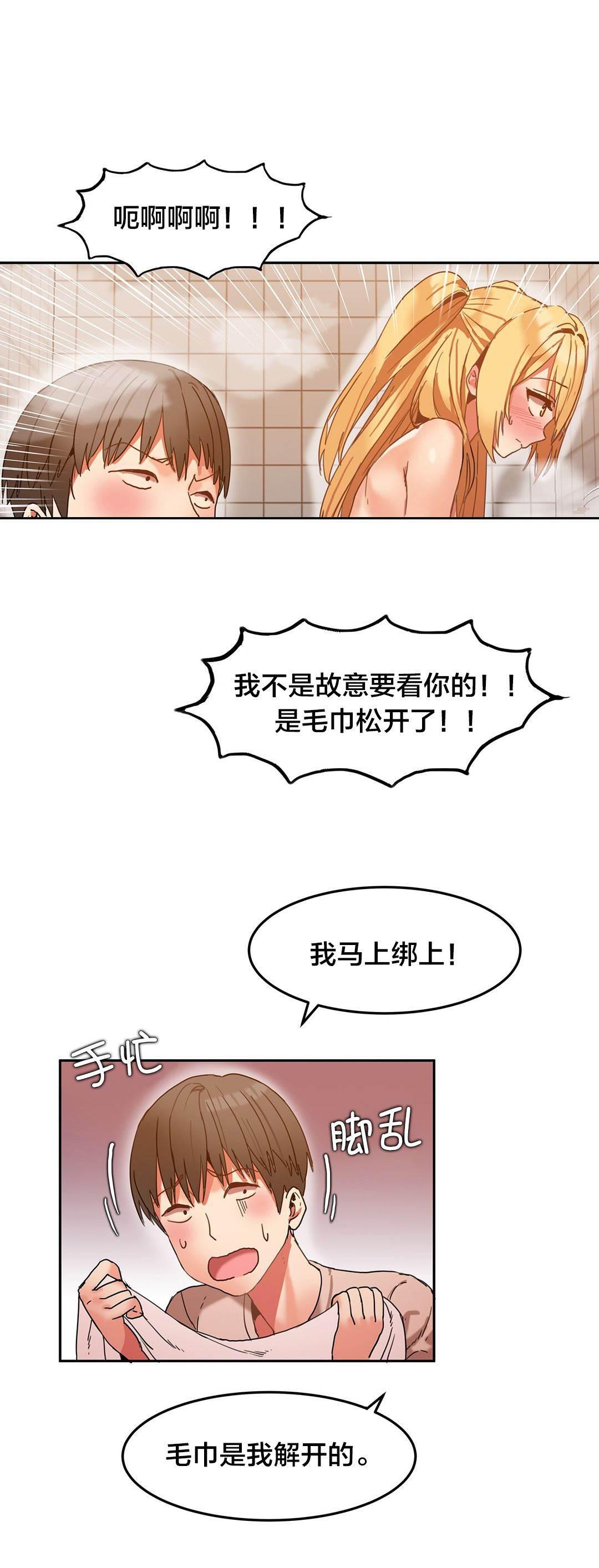 神奇旅馆韩漫全集-第11话 失算无删减无遮挡章节图片 