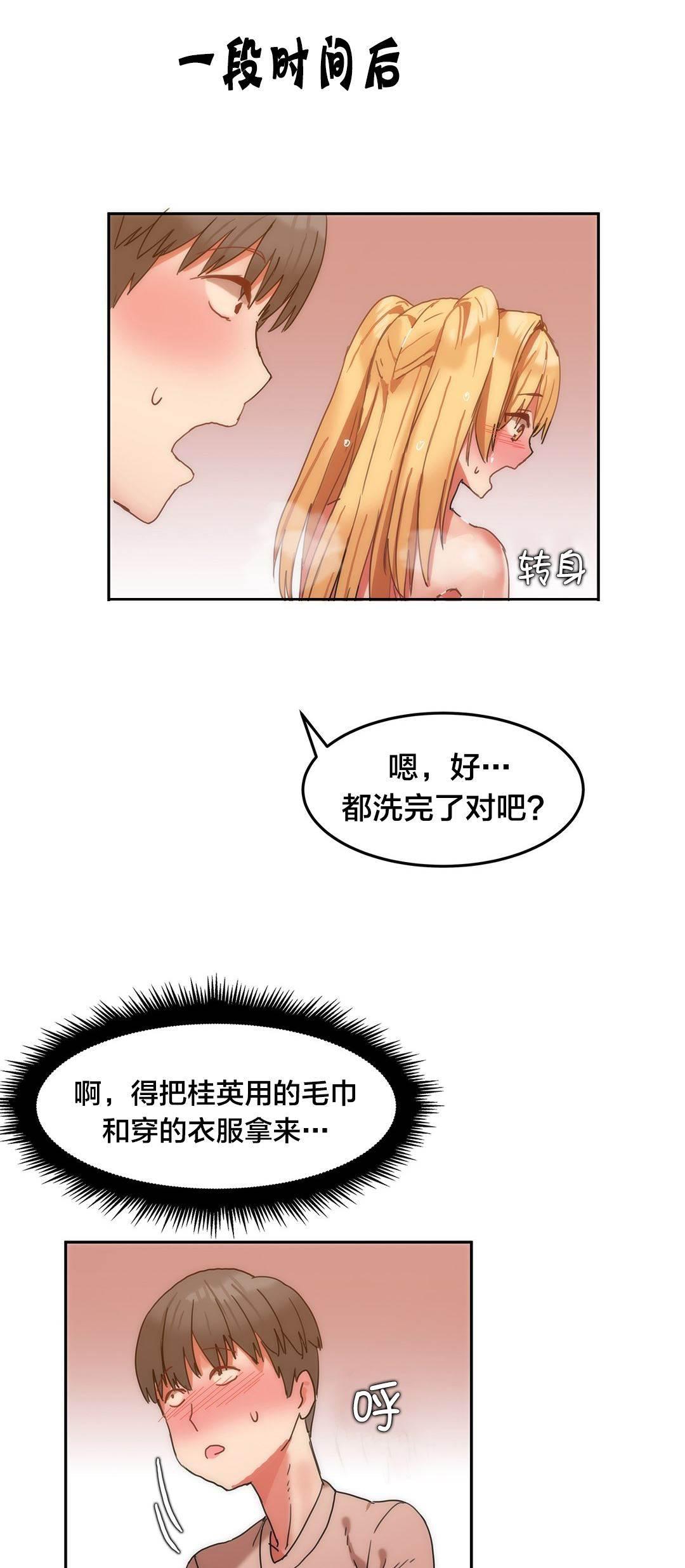 神奇旅馆韩漫全集-第11话 失算无删减无遮挡章节图片 