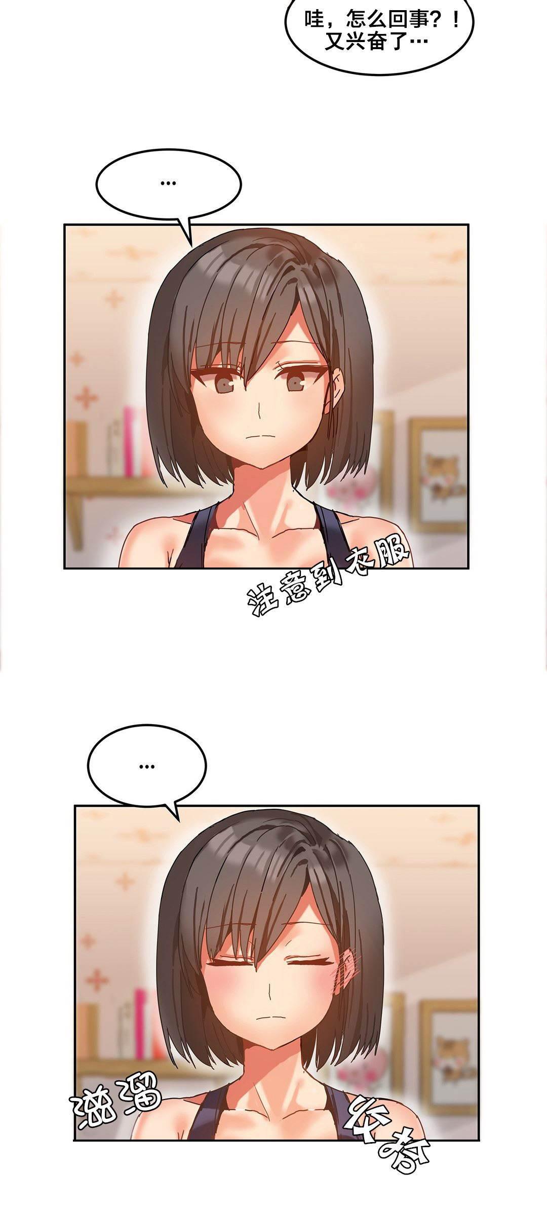 神奇旅馆韩漫全集-第12话 电话无删减无遮挡章节图片 