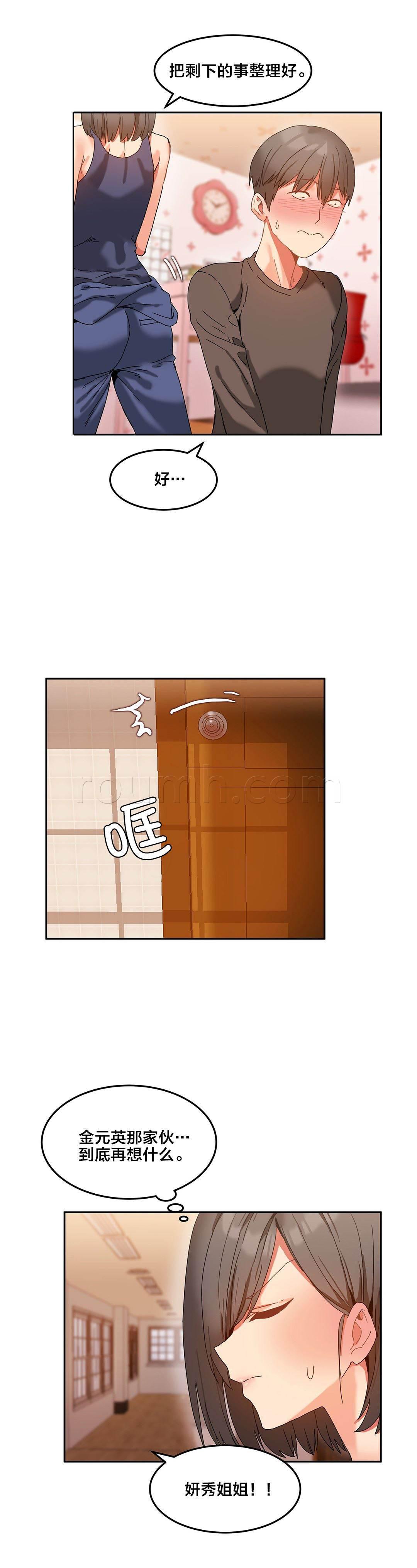 神奇旅馆韩漫全集-第12话 电话无删减无遮挡章节图片 