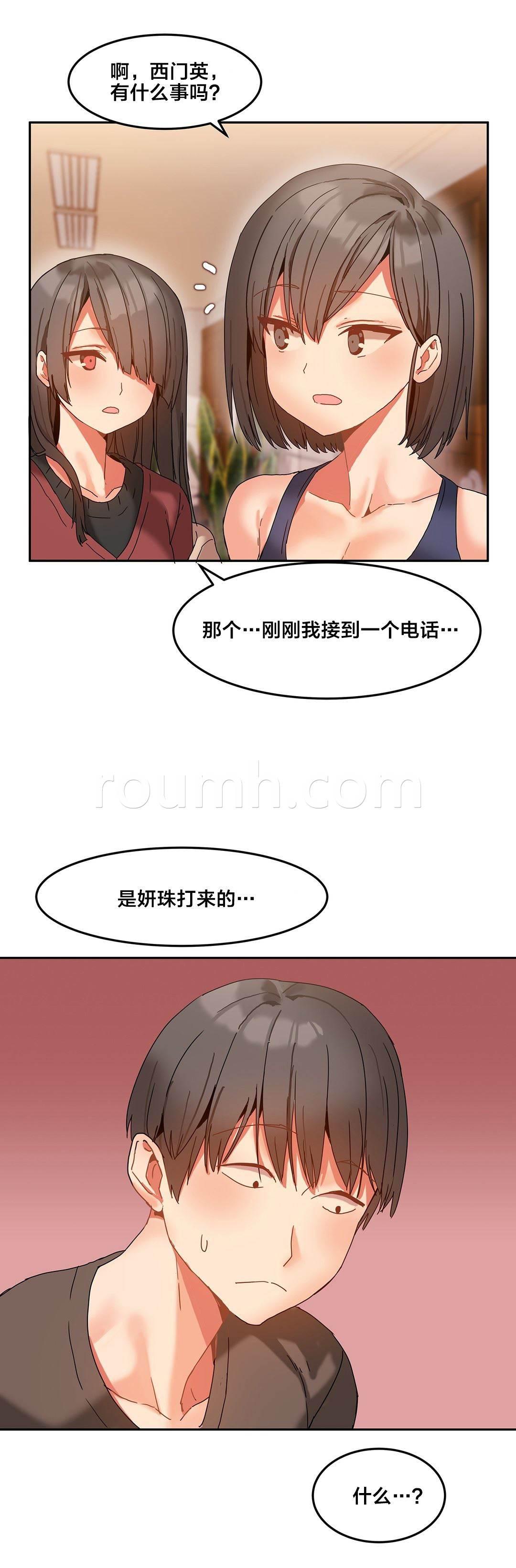 神奇旅馆韩漫全集-第12话 电话无删减无遮挡章节图片 