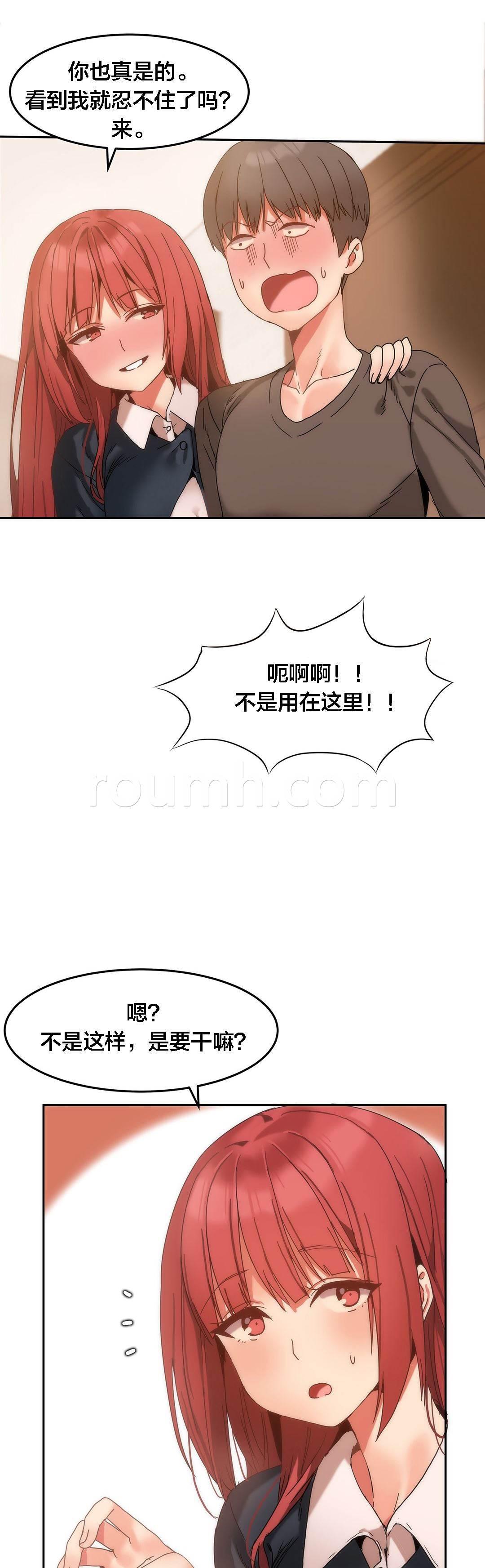 神奇旅馆韩漫全集-第13话 帮忙无删减无遮挡章节图片 