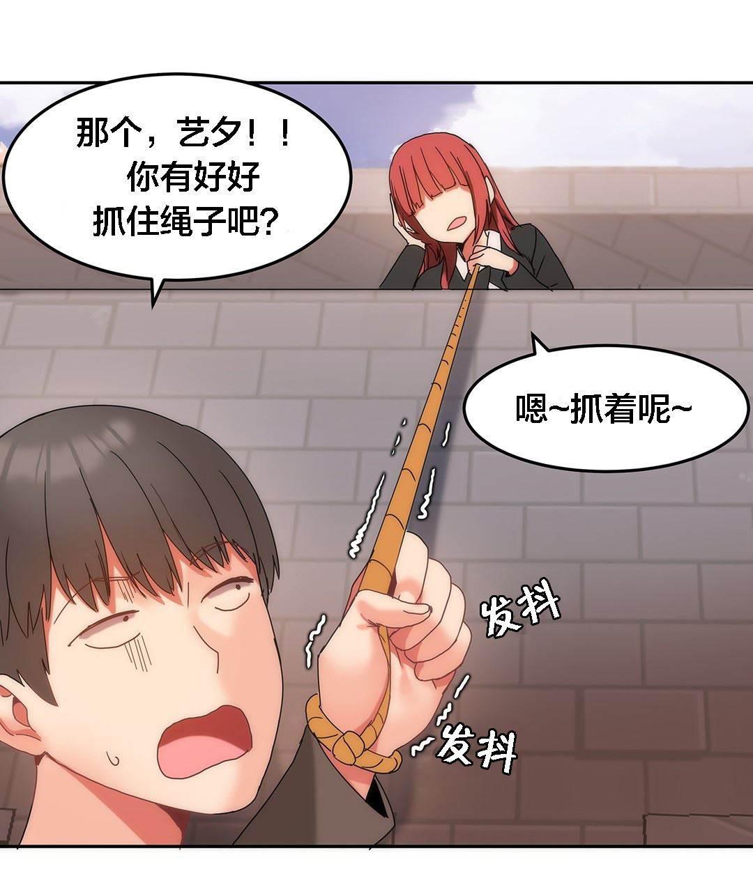 神奇旅馆韩漫全集-第13话 帮忙无删减无遮挡章节图片 