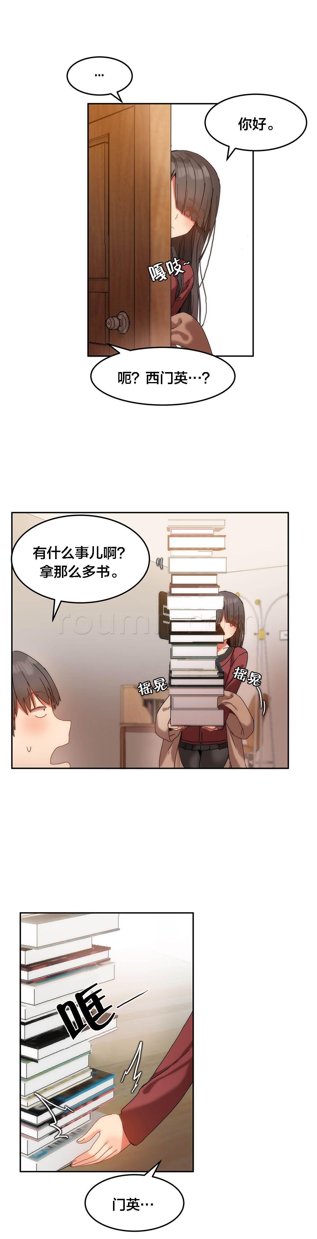神奇旅馆韩漫全集-第14话 受伤无删减无遮挡章节图片 