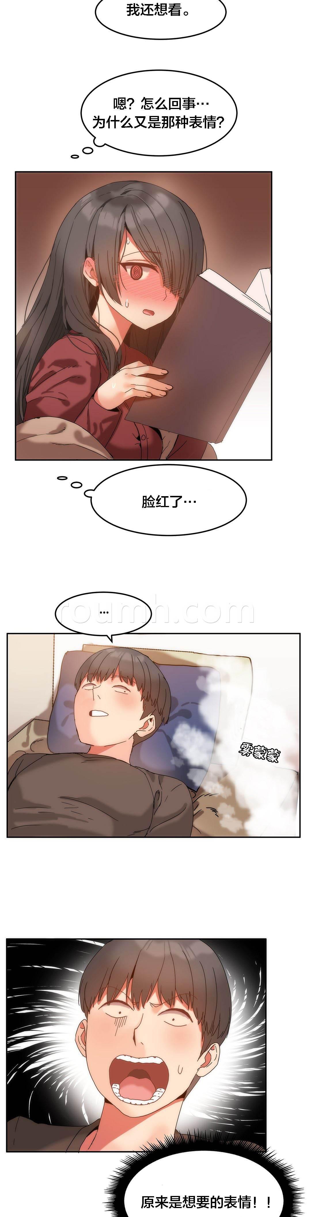 神奇旅馆韩漫全集-第14话 受伤无删减无遮挡章节图片 