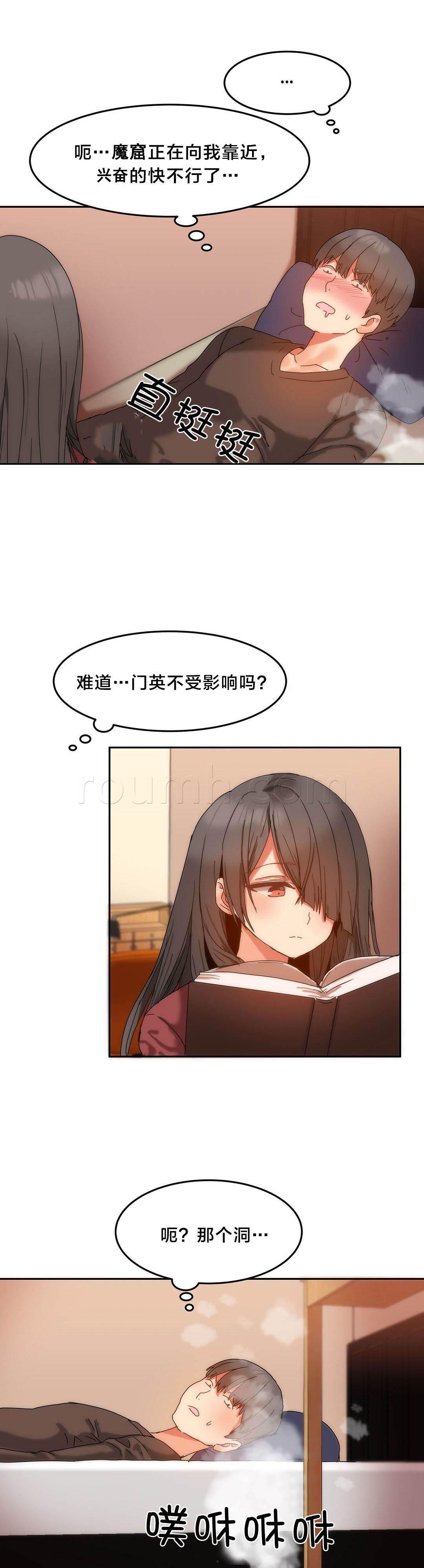 神奇旅馆韩漫全集-第15话 受害的西门英无删减无遮挡章节图片 