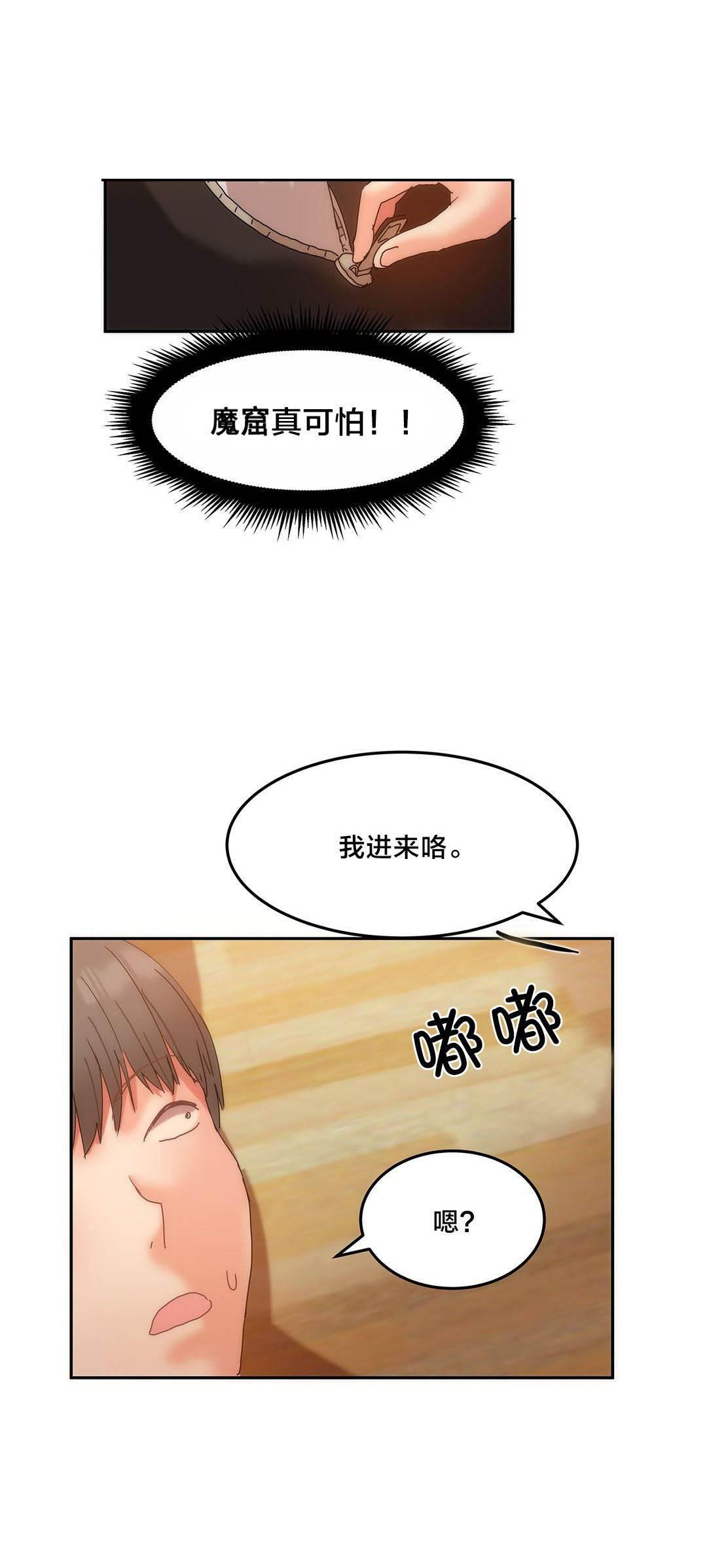 神奇旅馆韩漫全集-第15话 受害的西门英无删减无遮挡章节图片 