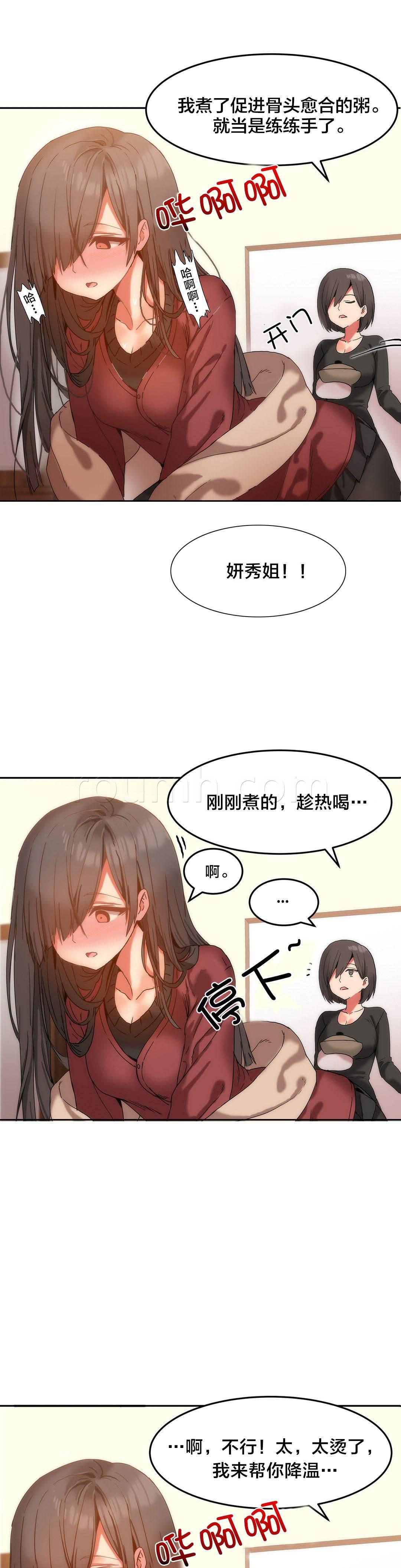 神奇旅馆韩漫全集-第15话 受害的西门英无删减无遮挡章节图片 