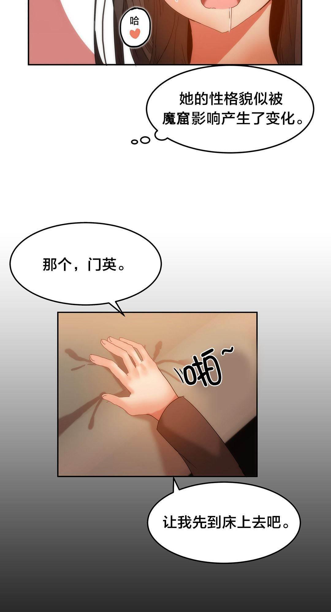 神奇旅馆韩漫全集-第15话 受害的西门英无删减无遮挡章节图片 