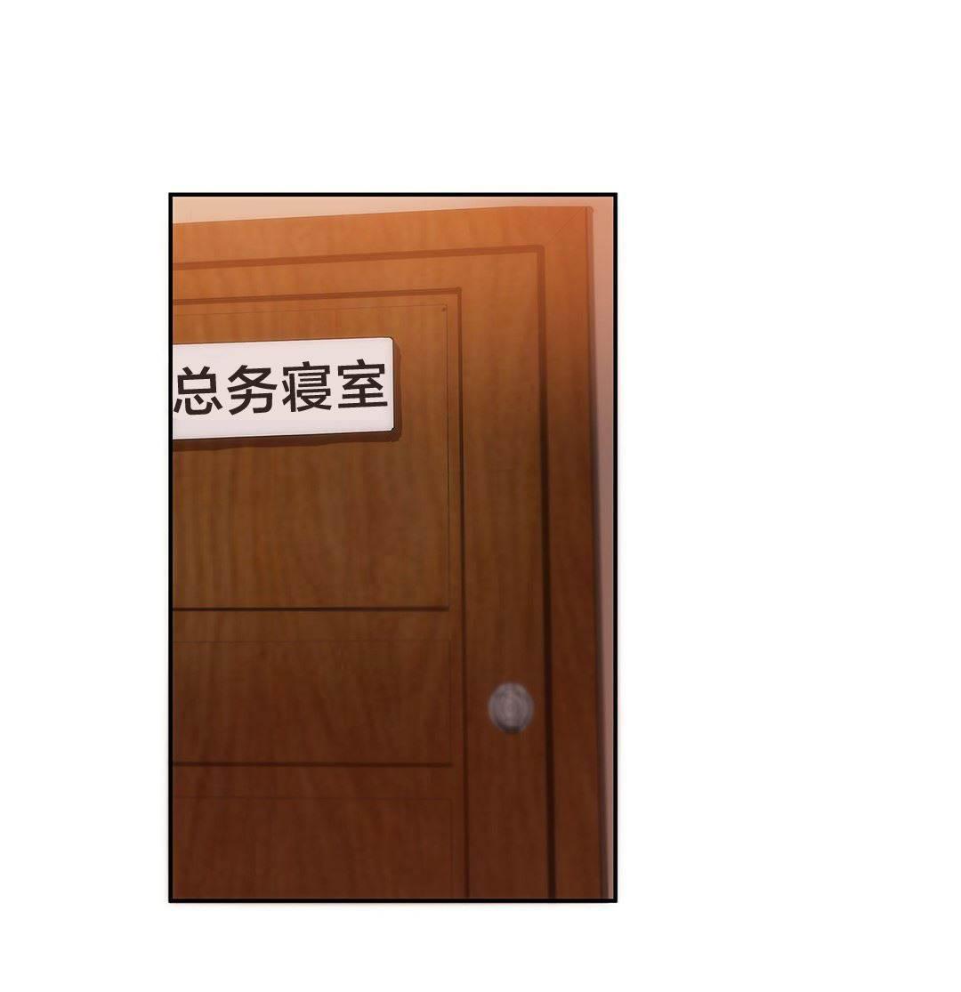 神奇旅馆韩漫全集-第15话 受害的西门英无删减无遮挡章节图片 