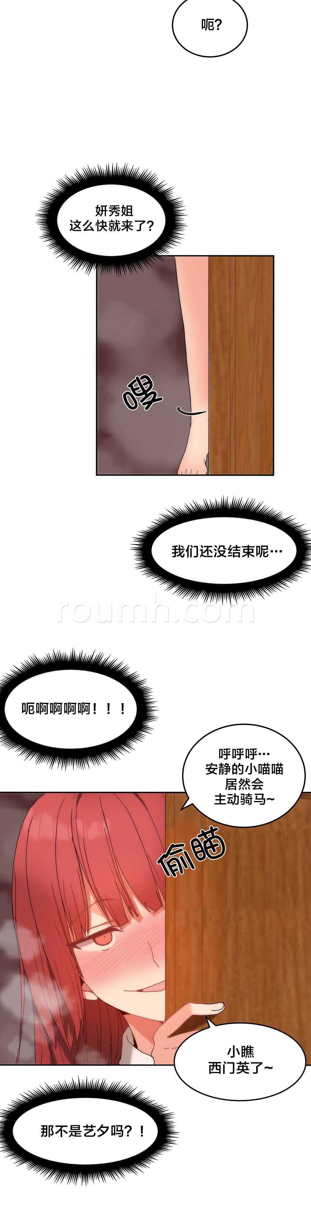 神奇旅馆韩漫全集-第15话 受害的西门英无删减无遮挡章节图片 