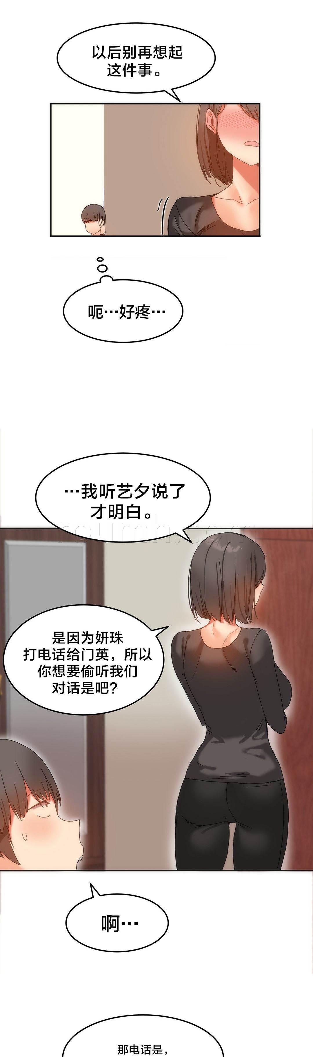神奇旅馆韩漫全集-第16话 原来还记得无删减无遮挡章节图片 