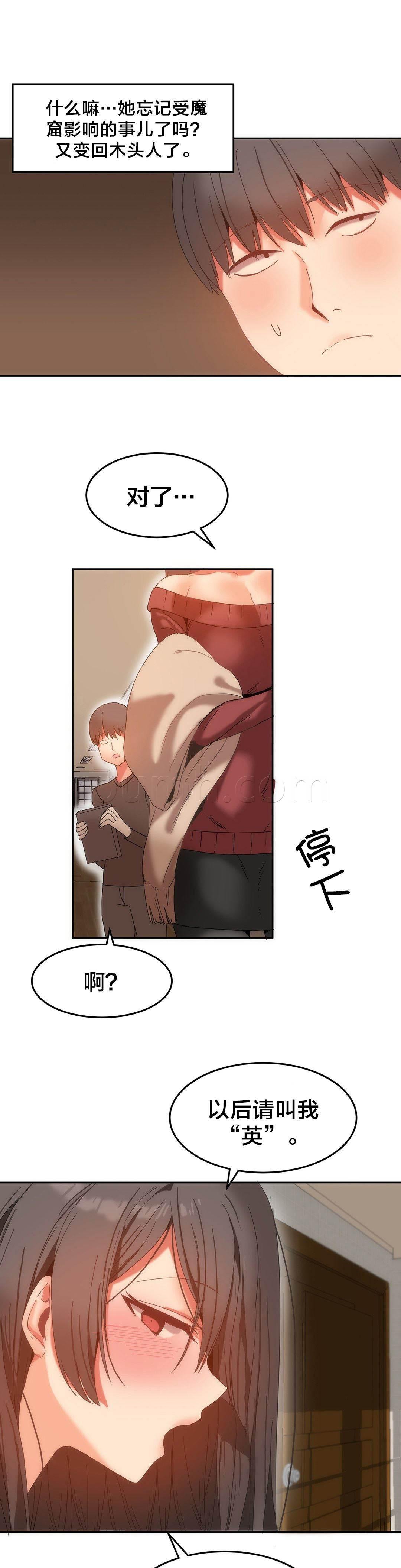 神奇旅馆韩漫全集-第16话 原来还记得无删减无遮挡章节图片 