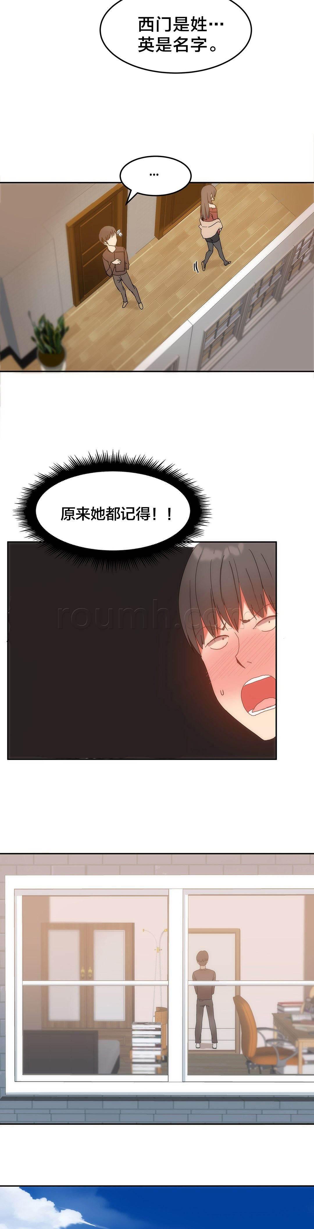 神奇旅馆韩漫全集-第16话 原来还记得无删减无遮挡章节图片 