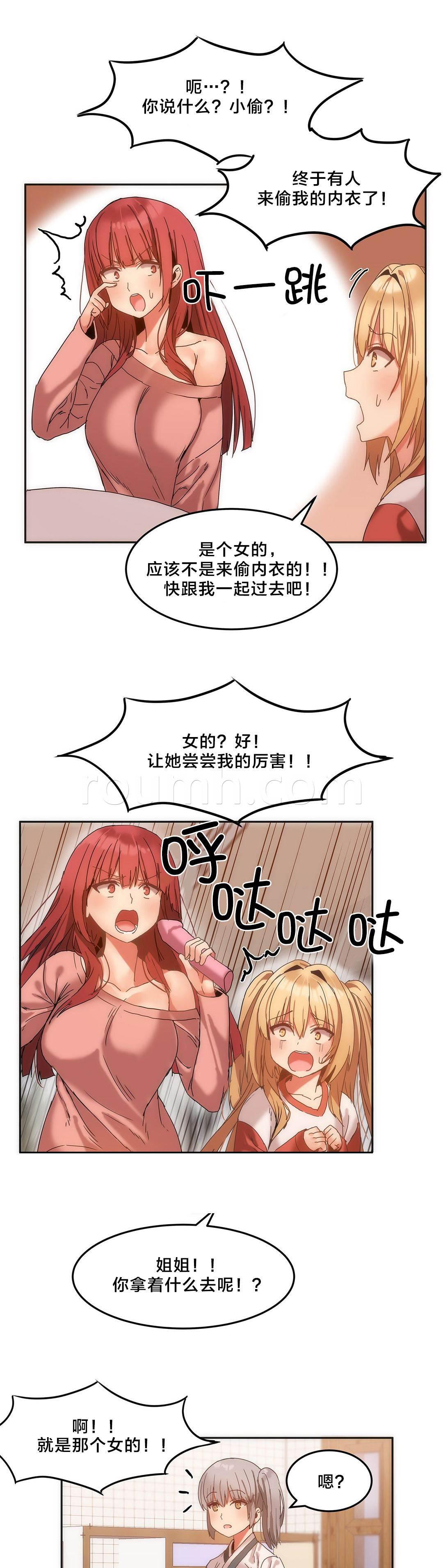 神奇旅馆韩漫全集-第17话 小偷无删减无遮挡章节图片 