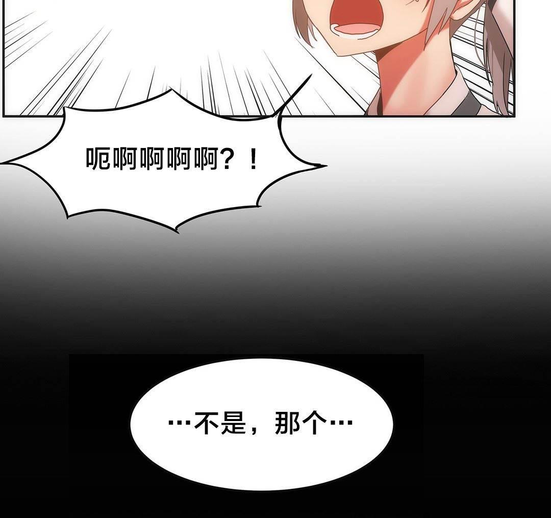 神奇旅馆韩漫全集-第17话 小偷无删减无遮挡章节图片 