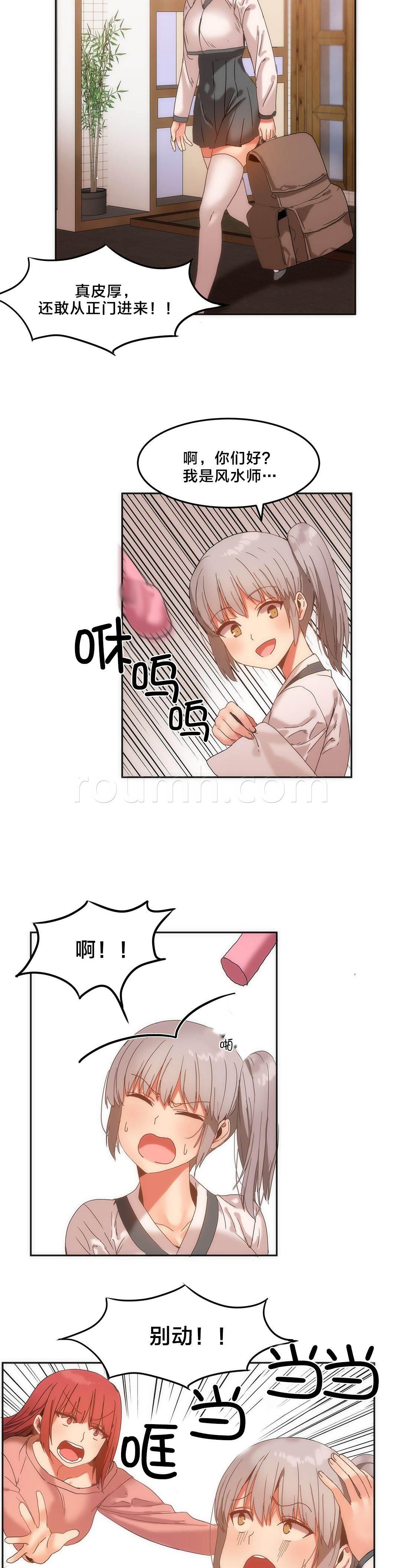 神奇旅馆韩漫全集-第17话 小偷无删减无遮挡章节图片 