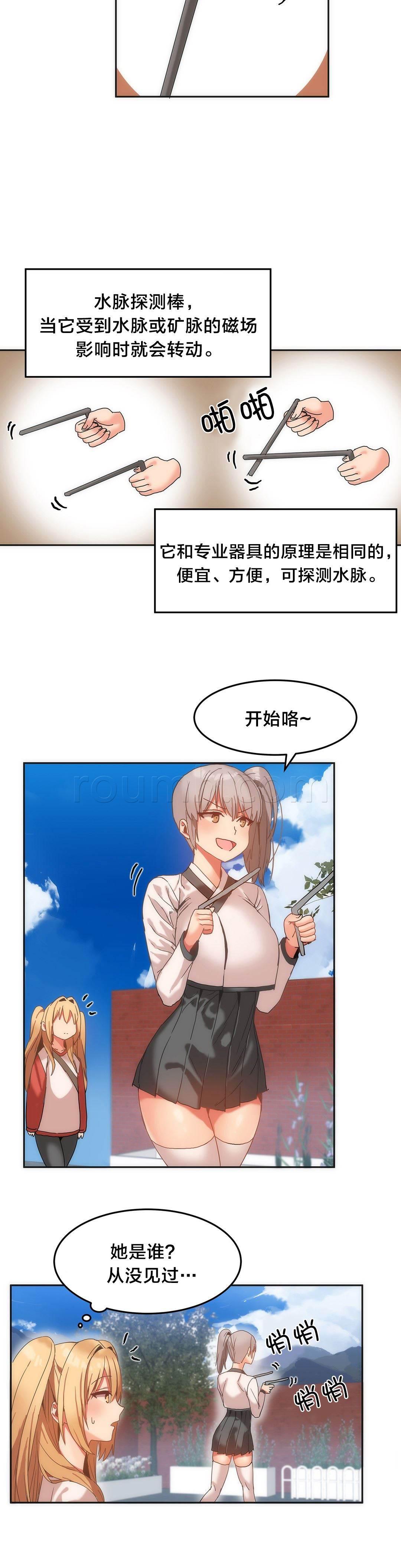 神奇旅馆韩漫全集-第17话 小偷无删减无遮挡章节图片 