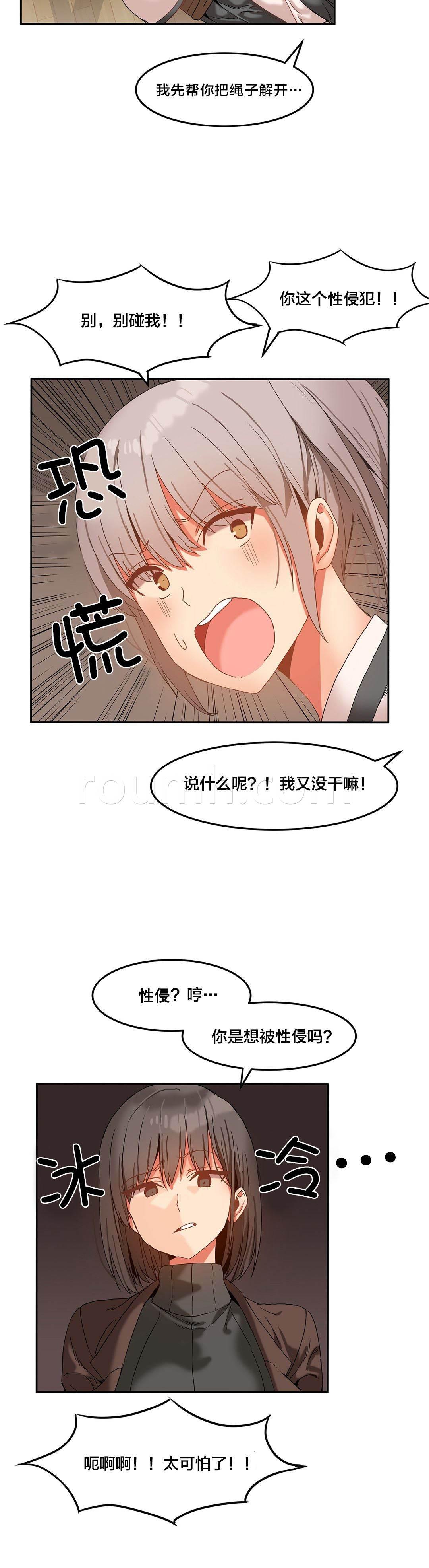 神奇旅馆韩漫全集-第18话 风水大师无删减无遮挡章节图片 