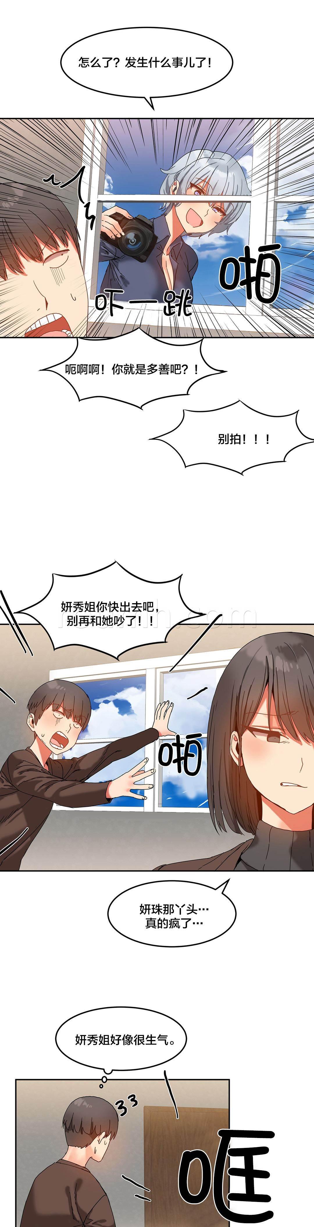 神奇旅馆韩漫全集-第18话 风水大师无删减无遮挡章节图片 